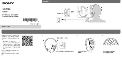 sony 索尼MDR-S70AP